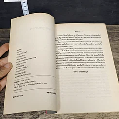 หนังสือ มะนาว รูปที่ 6