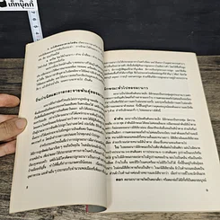 หนังสือ มะนาว รูปที่ 8