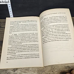 หนังสือ มะนาว รูปที่ 9