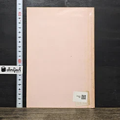 หนังสือ การปลูกกุหลาบ รูปที่ 5
