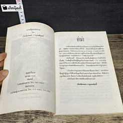 หนังสือ การปลูกกุหลาบ รูปที่ 6