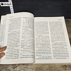 หนังสือ ปิศาจราหู รูปที่ 7