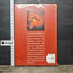 หนังสือ กรรมลิขิตและชีวิตระหว่างภพ รูปที่ 5