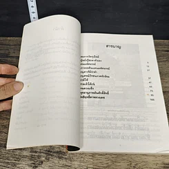 หนังสือ เปิดโลกสึลับ รูปที่ 7
