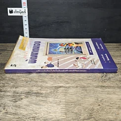 หนังสือ พัฒนาตนเอง รูปที่ 2