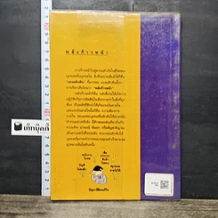 หนังสือ พัฒนาตนเอง รูปที่ 5