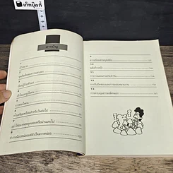 หนังสือ พัฒนาตนเอง รูปที่ 7