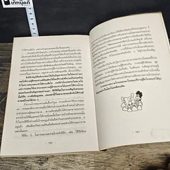 หนังสือ พัฒนาตนเอง รูปที่ 9
