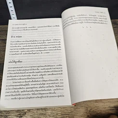 หนังสือ ยุทธการปราบผู้ชาย รูปที่ 9