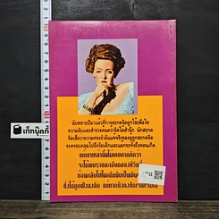 หนังสือ ระลึกชาติได้ 1,000 ปี รูปที่ 5