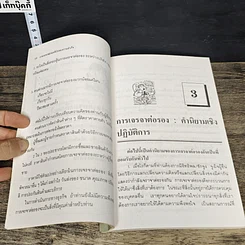 หนังสือ การเจรจาต่อรองที่ประสบความสำเร็จ รูปที่ 8