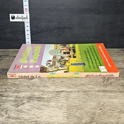 หนังสือ คู่มือปรับปรุงชีวิตคุณให้ดีขึ้น รูปที่ 2