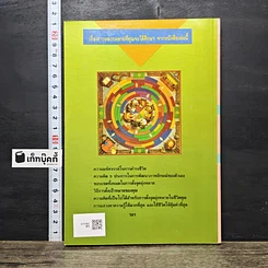 หนังสือ คู่มือปรับปรุงชีวิตคุณให้ดีขึ้น รูปที่ 5