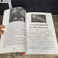 หนังสือ คู่มือปรับปรุงชีวิตคุณให้ดีขึ้น รูปที่ 8
