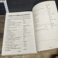 หนังสือ คู่มือปรับปรุงชีวิตคุณให้ดีขึ้น รูปที่ 9