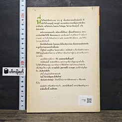 หนังสือ สูตรสร้างกำลังใจ เพื่อการเป็นยอดนักขาย รูปที่ 5