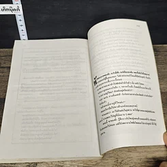 หนังสือ สูตรสร้างกำลังใจ เพื่อการเป็นยอดนักขาย รูปที่ 8