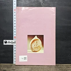 หนังสือ พระโพธิสัตว์กวนอิม รูปที่ 5