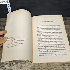 หนังสือ พระโพธิสัตว์กวนอิม รูปที่ 6
