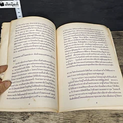 หนังสือ พระโพธิสัตว์กวนอิม รูปที่ 7