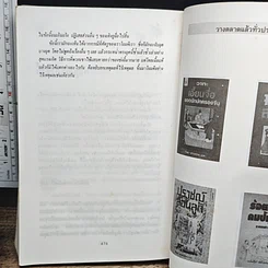หนังสือ ปรัชญาชีวิตในสุภาษิตจีน รูปที่ 11