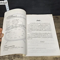 หนังสือ ยุทธวิธีหลีกเลี่ยงสถานการณ์ที่ทำให้เสียเวลา รูปที่ 6