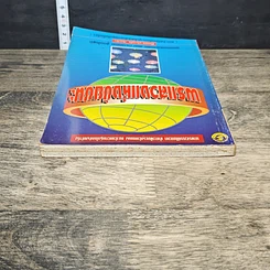 หนังสือ พรแสวงแห่งชัยชนะ รูปที่ 4