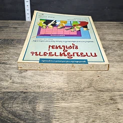 หนังสือ การบริหารงานยุคใหม่ รูปที่ 4