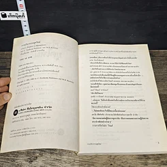 หนังสือ การบริหารงานยุคใหม่ รูปที่ 6