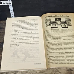 หนังสือ การบริหารงานยุคใหม่ รูปที่ 9