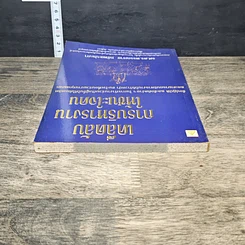 หนังสือ เคล็ดลับการบริหารงาน ให้ชนะใจคน รูปที่ 4