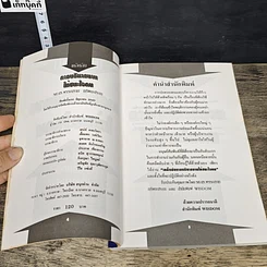 หนังสือ เคล็ดลับการบริหารงาน ให้ชนะใจคน รูปที่ 6