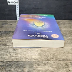 หนังสือ วิปัสสนานัย เล่ม 1 รูปที่ 4