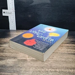 หนังสือ พุทธปรัชญาแห่งชีวิต รูปที่ 4