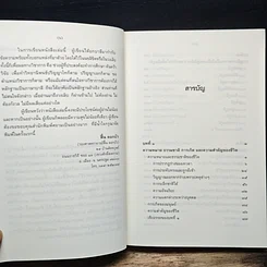หนังสือ พุทธปรัชญาแห่งชีวิต รูปที่ 6