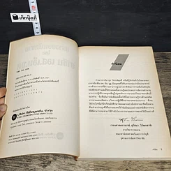 หนังสือ สร้างยอดนักขาย รูปที่ 6