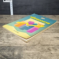 หนังสือ เพิ่มยอดขาย รูปที่ 3