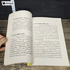 หนังสือ เพิ่มยอดขาย รูปที่ 8