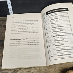 หนังสือ เพิ่มยอดขาย รูปที่ 9