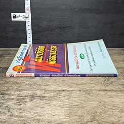 หนังสือ สร้างโอกาสการขาย พัฒนาวิธีคิด พิชิตความร่ำรวย รูปที่ 2