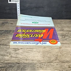 หนังสือ สร้างโอกาสการขาย พัฒนาวิธีคิด พิชิตความร่ำรวย รูปที่ 4