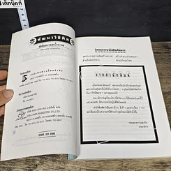 หนังสือ สร้างโอกาสการขาย พัฒนาวิธีคิด พิชิตความร่ำรวย รูปที่ 6
