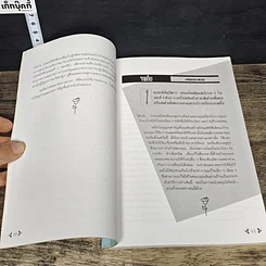 หนังสือ สร้างโอกาสการขาย พัฒนาวิธีคิด พิชิตความร่ำรวย รูปที่ 8