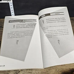 หนังสือ สร้างโอกาสการขาย พัฒนาวิธีคิด พิชิตความร่ำรวย รูปที่ 9