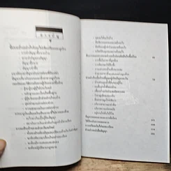 หนังสือ สารพันปัญหา บ้าน อาคาร ที่ดิน รูปที่ 7