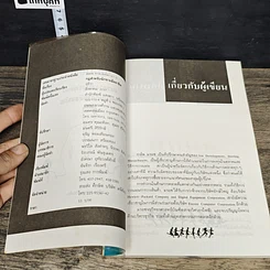 หนังสือ กฎสำหรับนักขายมืออาชีพ แนวทางสมบูรณ์แบบสำหรับนักขายมืออาชีพ รูปที่ 6