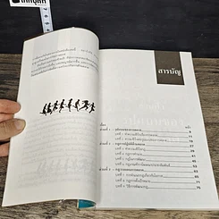 หนังสือ กฎสำหรับนักขายมืออาชีพ แนวทางสมบูรณ์แบบสำหรับนักขายมืออาชีพ รูปที่ 7