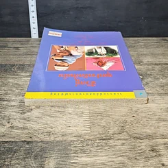 หนังสือ ชีวิตคู่ ยุคปากกัดตีนถีบ รูปที่ 4