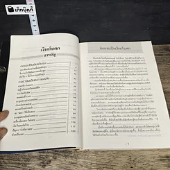 หนังสือ เงินเก็บตก รูปที่ 7
