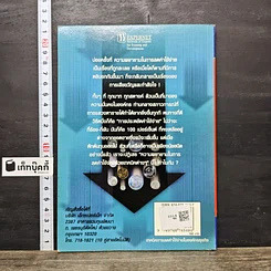 หนังสือ เทคนิคการลดค่าใช้จ่ายในองค์กรธุรกิจ รูปที่ 5